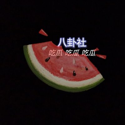 91吃瓜在线 91吃瓜在线