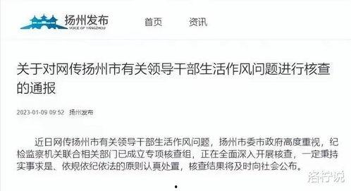 扬州局长吃瓜视频,扬州局长吃瓜视频引发热议