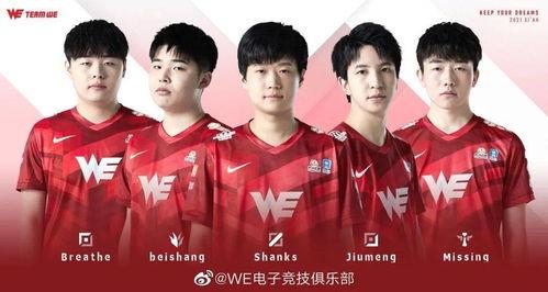 西安we转会吃瓜