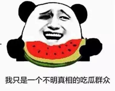 了解一下 吃瓜,网络时代的围观文化现象