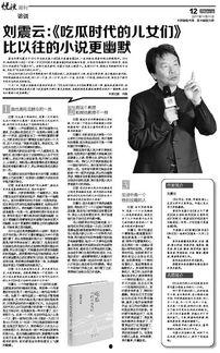 吃瓜刘震云阅读,揭秘娱乐圈背后的故事