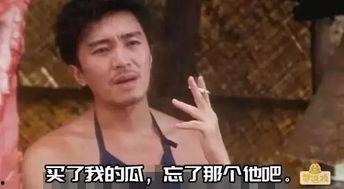 吃瓜搞笑全部视频,笑料横生,欢乐无限,全网热门视频大盘点